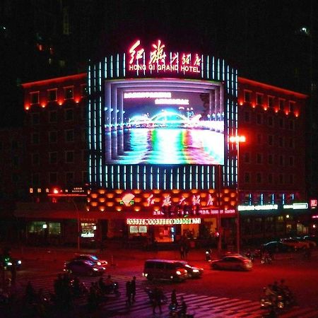 Hong Qi Grand Hotel Fuzhou  Esterno foto